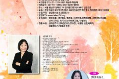 달란트TV,  ‘당신의 관계는 안녕하신가요?’ 권석례 작가와 북콘서트