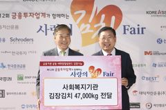 초록우산, 금융투자업계와 ‘제12회 사랑의 김치페어’ 나눔 행사 펼쳐