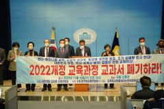 “‘2022 개정 교육과정’ 대폭 수정? 완벽한 동일안”