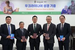 대구평강교회, 우크라이나어 성경 후원