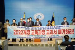 “교육과정 행정예고안 여전히 위험… 전면 폐기해야”