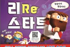 히즈쇼 ‘현장예배 회복’을 위해 4가지 솔루션 제시