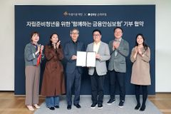아름다운재단-카카오페이손해보험, '함께하는 금융안심보험' 기부 협약