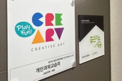 굿네이버스 경기동남지부-크리아트 용인기흥역원, ‘좋은이웃학원’ 현판 전달