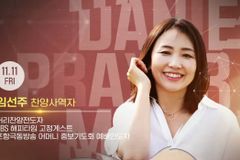 ‘해변 찬양 버스킹’ 임선주, 다니엘기도회 11일차 강사로