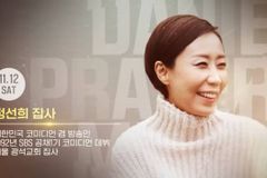 정선희 집사 “다니엘기도회 통해 주께 돌아오길”
