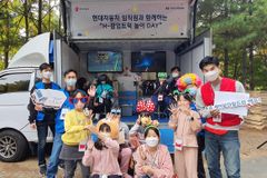 세이브더칠드런-현대자동차, 아동발달권 위해 H-팝업트럭 운영