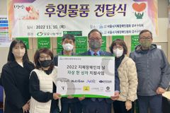 기빙플러스, 11월 11일 지체장애인의 날 맞아  장애인 111명에게 생계지원키트 기부