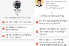 다니엘기도회 13일차, 공연은 ‘멜로우키친’ 메시지는 ‘노진준 목사’
