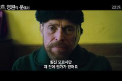 삶을 그리는 화가, 빈센트 반 고흐