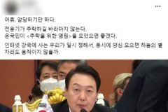 “대통령 전용기 추락 염원한 신부… 이런 게 혐오와 저주”