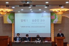 “탄소중립은 전 지구적 문제… 한국교회, 적극 참여해야”