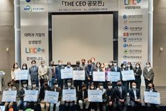한동대 LINC3.0사업단,  THE CEO 공모전 최우수상 수상