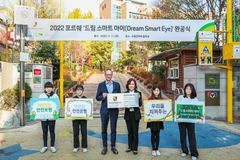 초록우산어린이재단, 포르쉐코리아와 '드림 스마트 아이' 캠페인 진행
