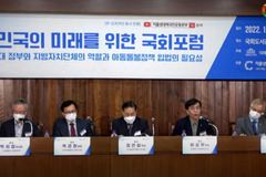 나경원 전 의원 “저출산 위기 해결할 마지막 골든타임”