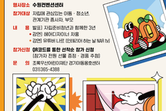 초록우산어린이재단, ‘스무살 함께서기 in 경기’ 자립 축제 개최