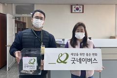 굿네이버스 경기북부지부-민락초등학교 행사 수익금 기부