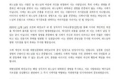 ‘대통령 전용기 추락 바란다’ 글 쓴 성공회 신부, 사제직 박탈
