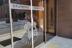 대통령 전용기 추락 글 올린 박주환 신부 '성무집행정지'