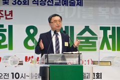 직장선교 41주년 전국대회·예술제 “직장선교 운동, 전국 확산 기대”