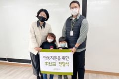 조이어린이집, 굿네이버스 경기북부지부에  코스프레파티 행사 수익금 기부