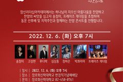 장신대, 송년 감사 콘서트 개최한다