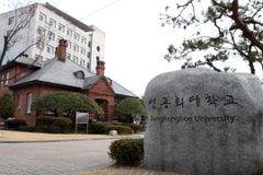 성공회대, ‘김수행 기금사업’ 출범식 개최