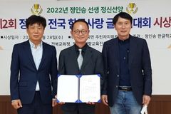 한신대 유영석 교수, 정인승 선생 정신선양 전국글짓기대회서 수상