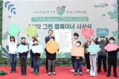 초록우산어린이재단, ‘2022 그린 캠페이너 시상식’ 개최