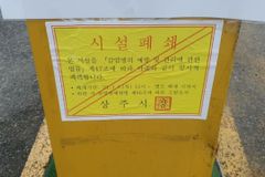 BTJ열방센터 체류하던 선교사들, 거처 잃고 방황