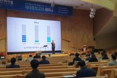 ‘성경’, ‘가정’, ‘품성’으로 펼치는 세대통합교육