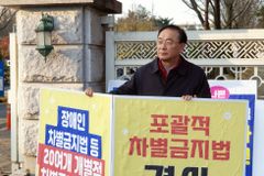 ‘1인 시위’ 고명진 목사 “차별금지법, 목사 입 막겠다는 것”