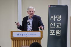 한동대, ‘북한 선교의 새로운 관점’ 사명선교포럼 개최