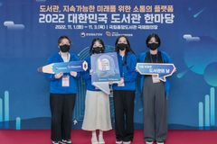 한남대 문헌정보학과, 미래도서관정책 아이디어 해커톤대회서 수상