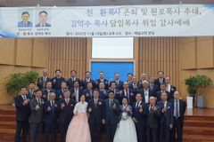 예일교회 천 환 목사 원로 추대·김억수 목사 위임