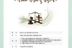 ‘낙태·존엄사 중심 생명윤리와 기독교’ 주제 세미나 열린다