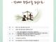 ‘낙태·존엄사 중심 생명윤리와 기독교’ 주제 세미나 열린다