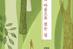 주와 함께 끝까지