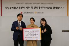 LG헬로비전, 통신비 지원으로 자립준비청년 응원한다