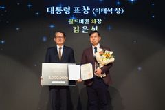 월드비전 김은석 차장, ‘제17회 대한민국 해외봉사상’ 대통령 표창·이태석 봉사상 수상