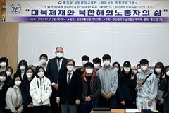 한신대 글로벌인재학부, 통일교육원 해외 석학 초정 프로그램 진행
