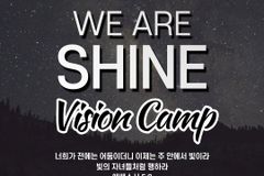 CCC, 내년 1월 12~14일 청소년 캠프 개최