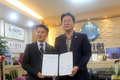 호주기독교대학, 국기원과 태권도 교육 관련 협약 체결