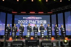밀알복지재단-한수원, 경북 청송군에서 태양광 안심가로등 점등식 진행