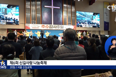 신길교회, “지역사회에 예수님의 사랑을”