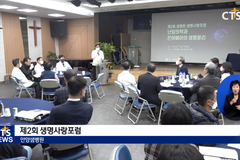 제2회 생명사랑포럼 “배아도 생명”