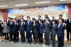 ‘민주시민교육, 무엇이 문제인가’ 주제 세미나 열려