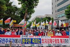 공전협, 토지 강제수용과 양도세 부과 문제점 제기