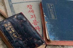 ‘윤석열 정부 시대의 북한주민 인권정책’ 기독교학술원 월례회