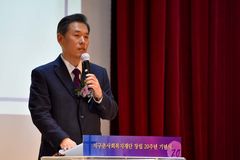 지구촌사회복지재단 창립 20주년 기념식 열려